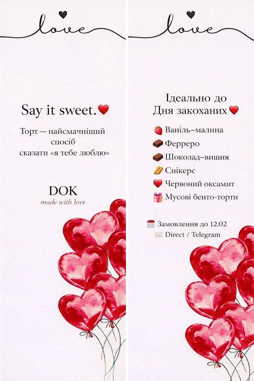 Кондитерська DOK